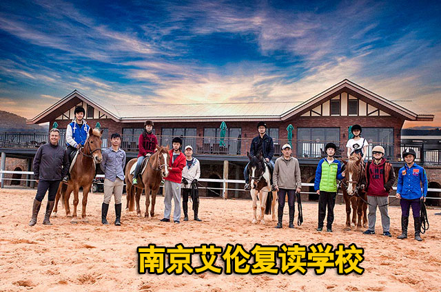 【南京复读排行榜】南京初三复读补习学费贵不贵+2024复读排名推荐