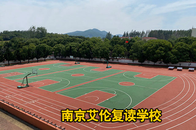 【南京复读排行榜】南京市初三复读联系方式+2024复读排名推荐