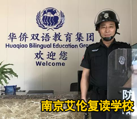 【南京复读排名一览】南京市高三复读辅导班政策+2024复读排名推荐