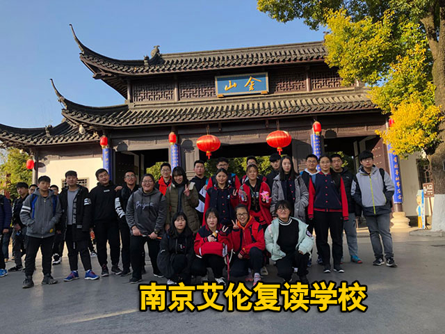 【南京复读学校推荐】南京市高三复读集训2024年招生简章+2024复读排名推荐