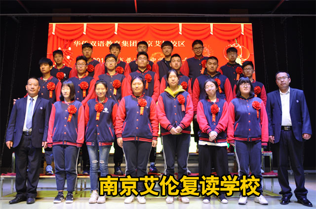 【南京复读学校前三】南京中考复读辅导政策+2024复读排名推荐