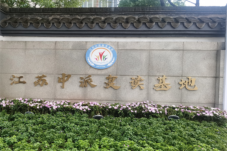 <2024年政策不变>江宁排名前三中考没考上复读培训班<江宁复读机构收费标准>