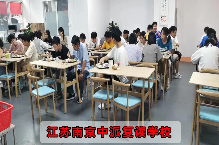 <2024年高分免学费入学>南京排名前三初中没考上复读<南京复读机构如何收费>