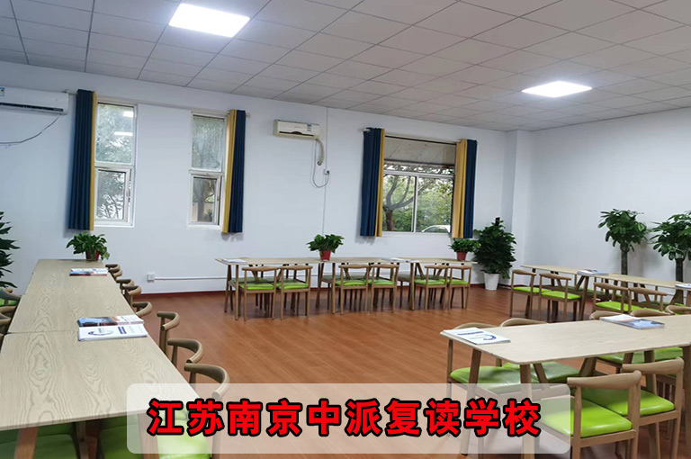 <2024复读学校推荐>南京市六合排名前三初三复读学校<南京市六合复读班收费>