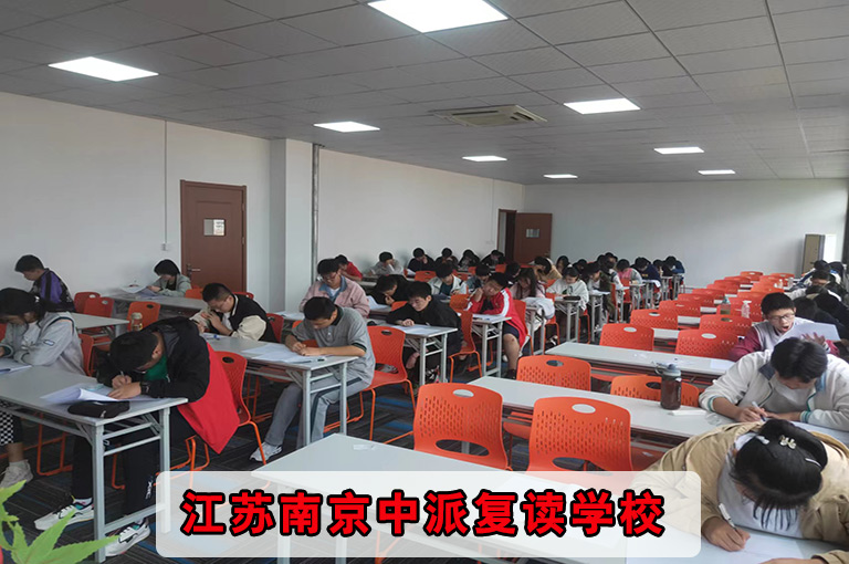 <2024年高分免学费入学>南京市秦淮排名前三初三没考上复读培训学校<南京市秦淮复读机构哪家最好>