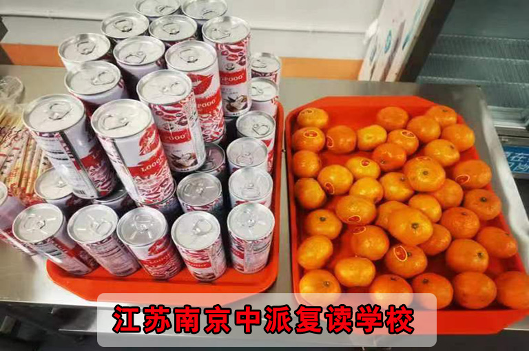 <2024招生简章>南京市排名前三中考没考上复读补习机构<南京市复读机构学籍怎么弄>