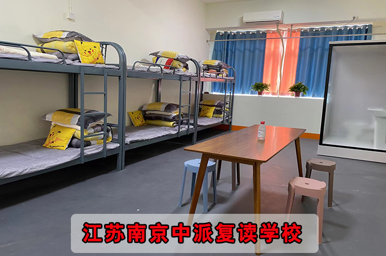 <2024招生简章>南京市浦口排名前三初三没考上复读补习班<南京市浦口复读机构如何收费>