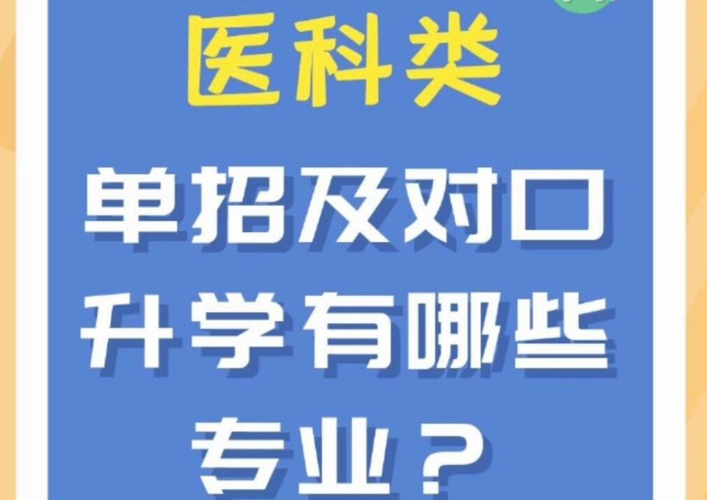 山西临床医学出国留学录取分数线（医学院校排名）