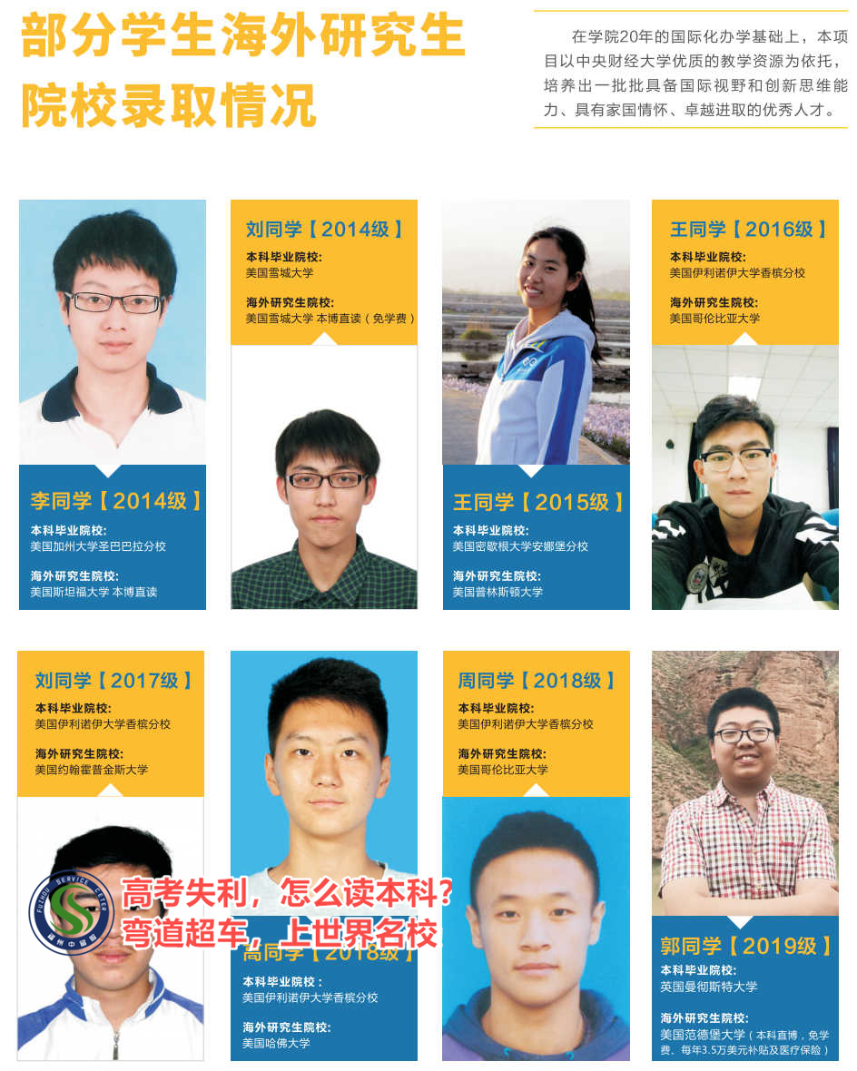 福州连江罗源北京交通大学国际项目3+2国际本硕连读项目招生办>top榜单排名汇总