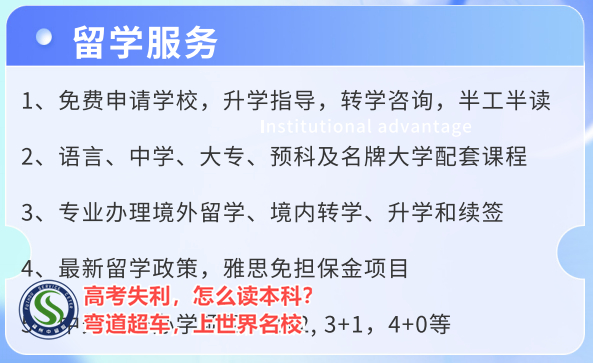 福州的西安外国语大学1+2名校本科留学预备项目 考前培训班>top人气排行榜