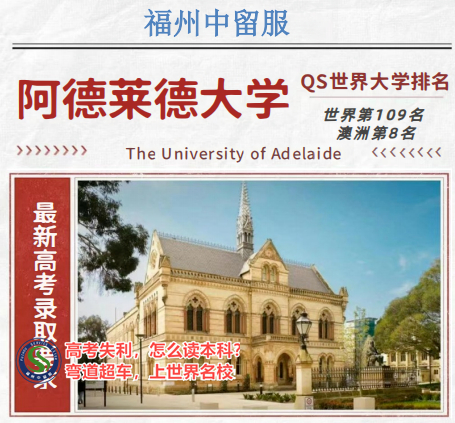 福建南平西安外国语大学马来西亚名校本硕留学项目考前培训班>top按实力榜单一览