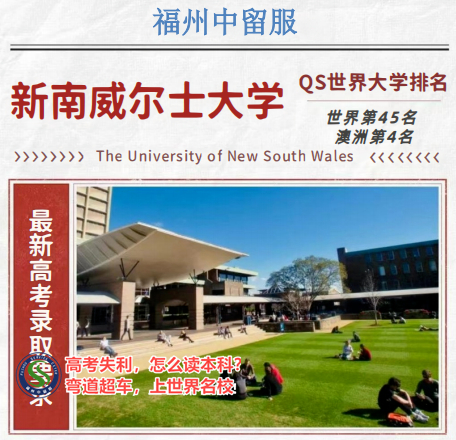 福州长乐重庆工商大学国际本科2+2留学项目咨询处>top按人气实力榜单一览