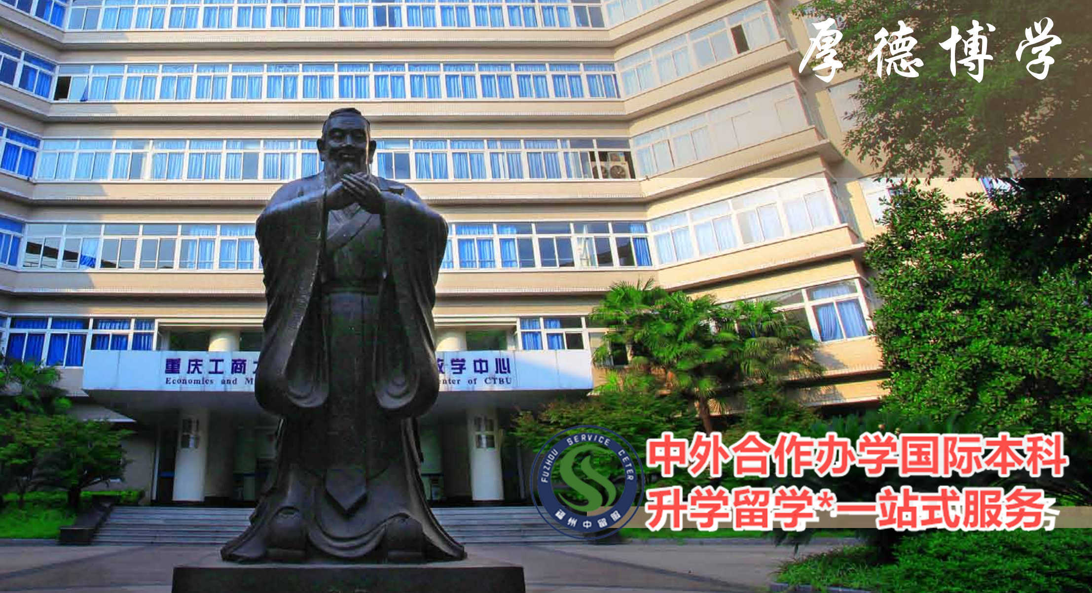 上海北京理工大学国际交换生费用按口碑排行榜