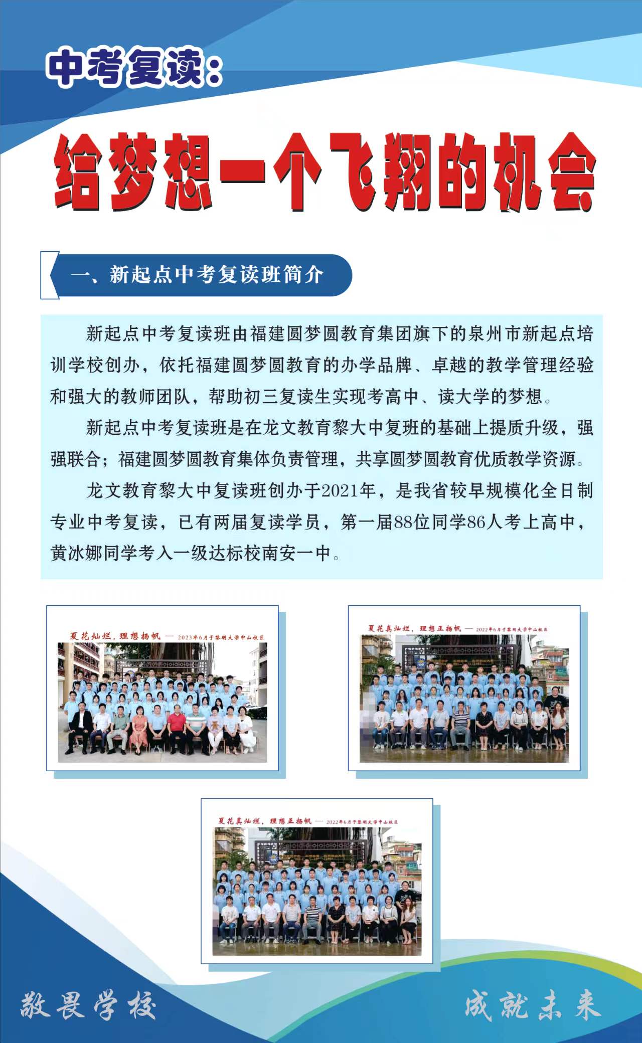 泉州市初三全日制学校多少钱（泉州市中考复读扣多少分）