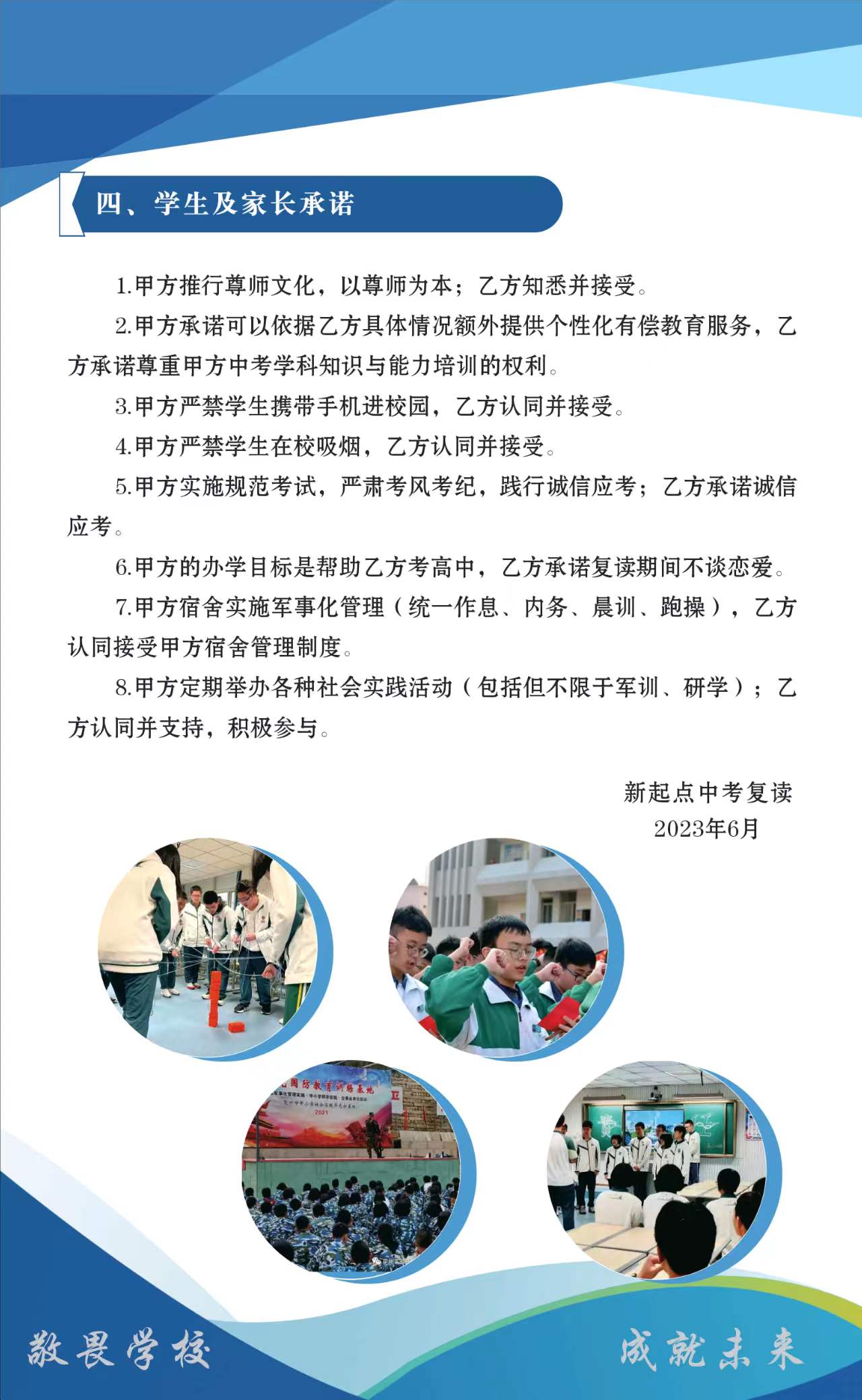 泉州德化县中考辅导班新规定（泉州德化县初三复读学校哪个好）