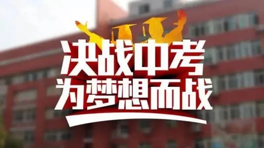 三明初三封闭式学校招生（泉州华创学校初三复读班）top5排名