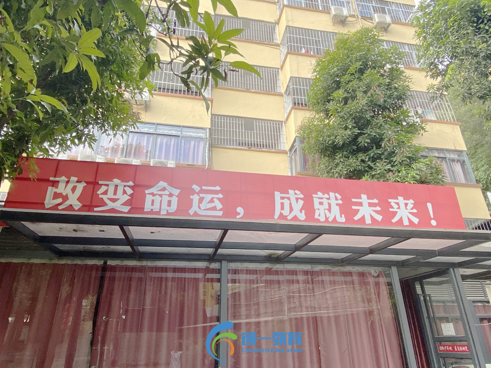 福州仓山区高三暑假班培训机构（立达创一高三暑假班）top5按人气口碑排名汇总