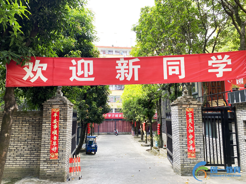 福州市的高考补课封闭式培训一年多少钱（立达创一高考补课封闭式培训）top5按口碑排行榜