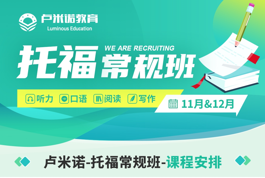 汇总深圳梅林雅思学术类阅读培训收费标准一览