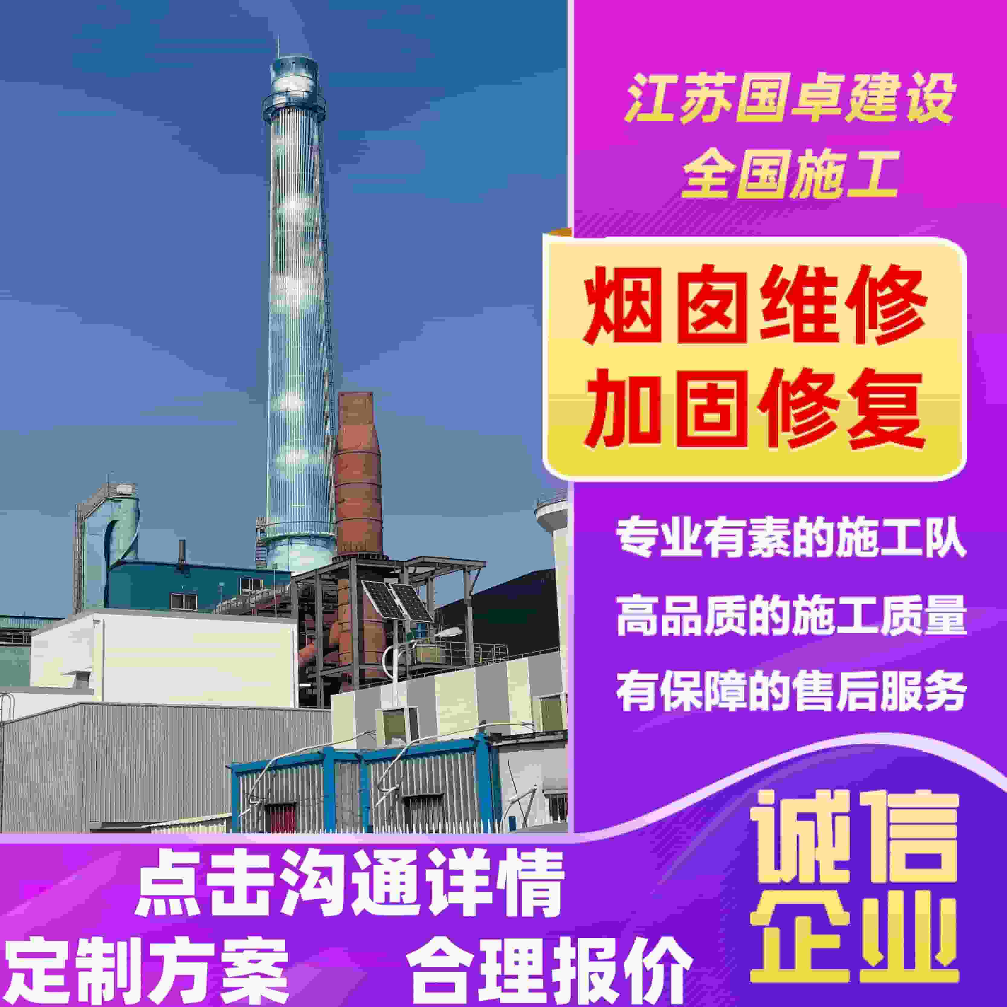 仙桃混凝土烟囱顶口维修-2025排名一览