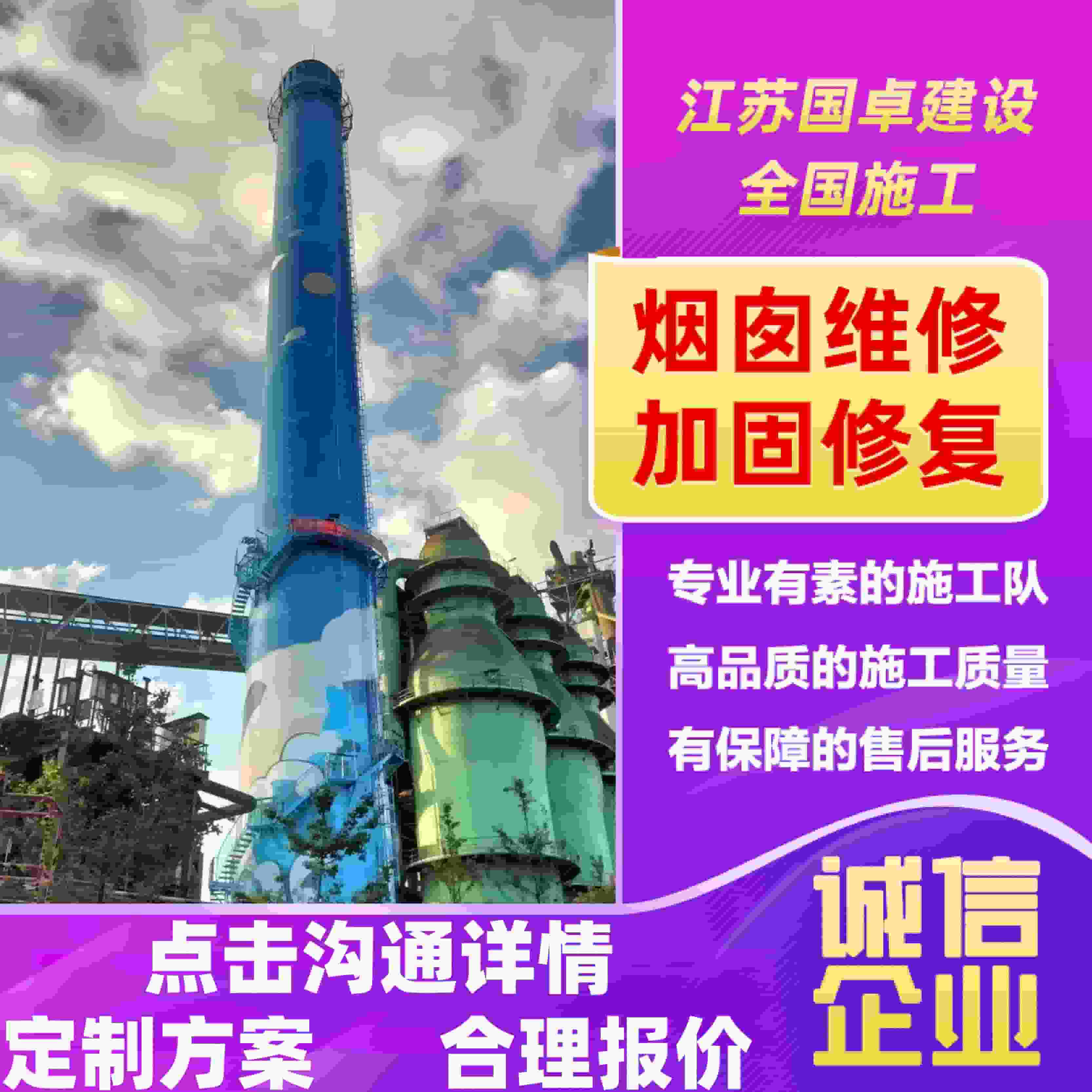 三明维护烟囱-2025排名一览