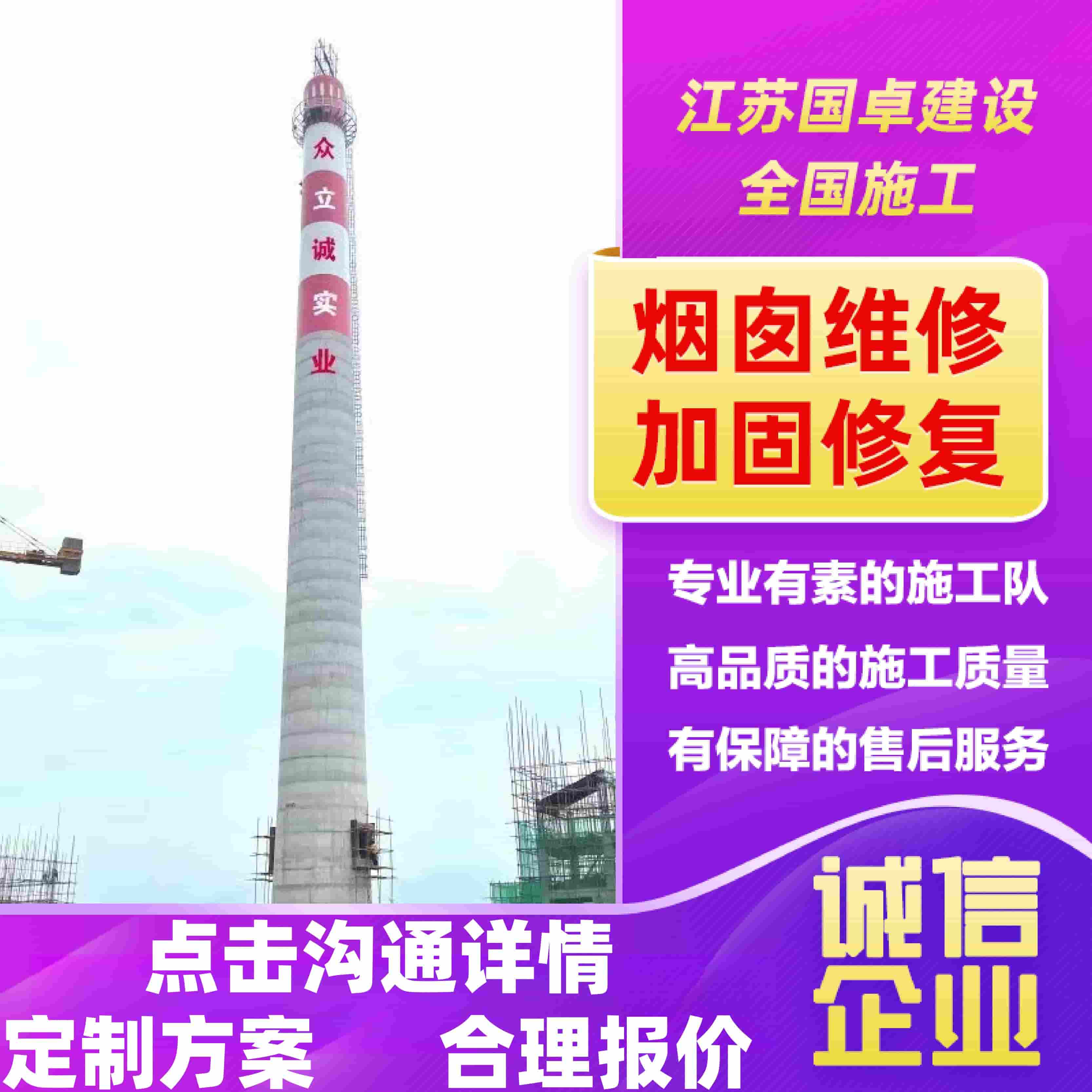 丹东修理砖烟囱内衬公司-2025排名一览