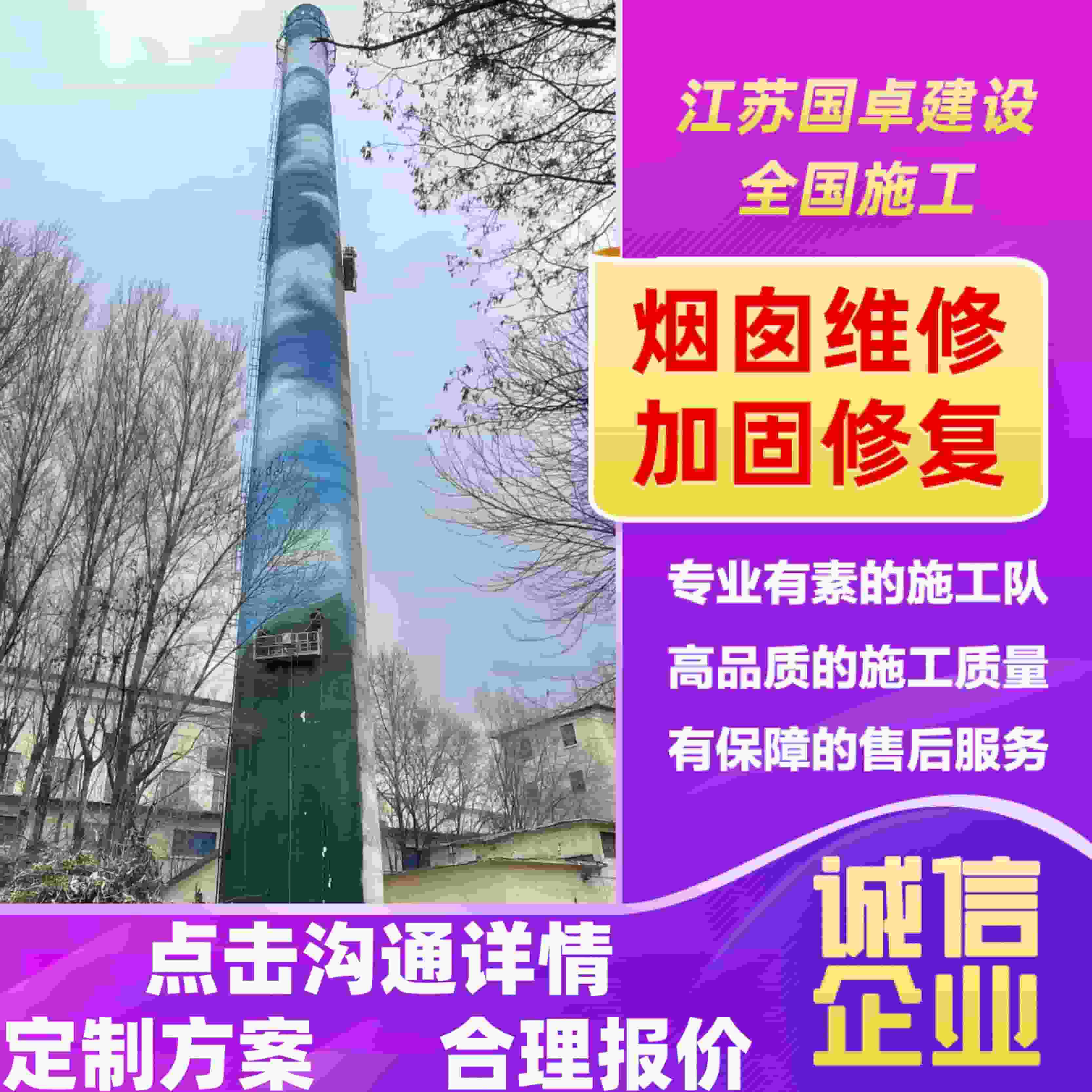 湘西裂缝烟囱检修-2025排名一览