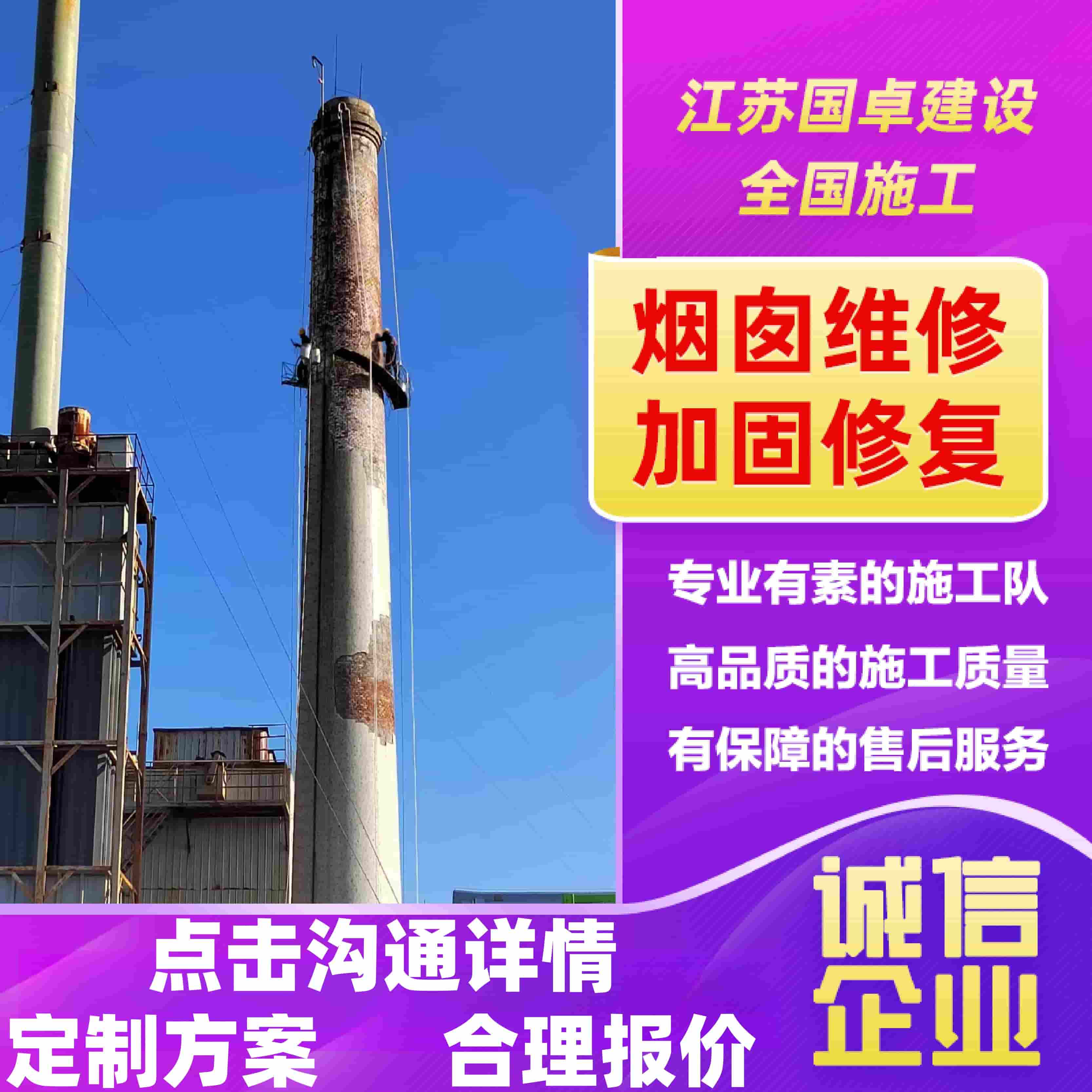 呼和浩特烟囱漏水维修-2025排名一览