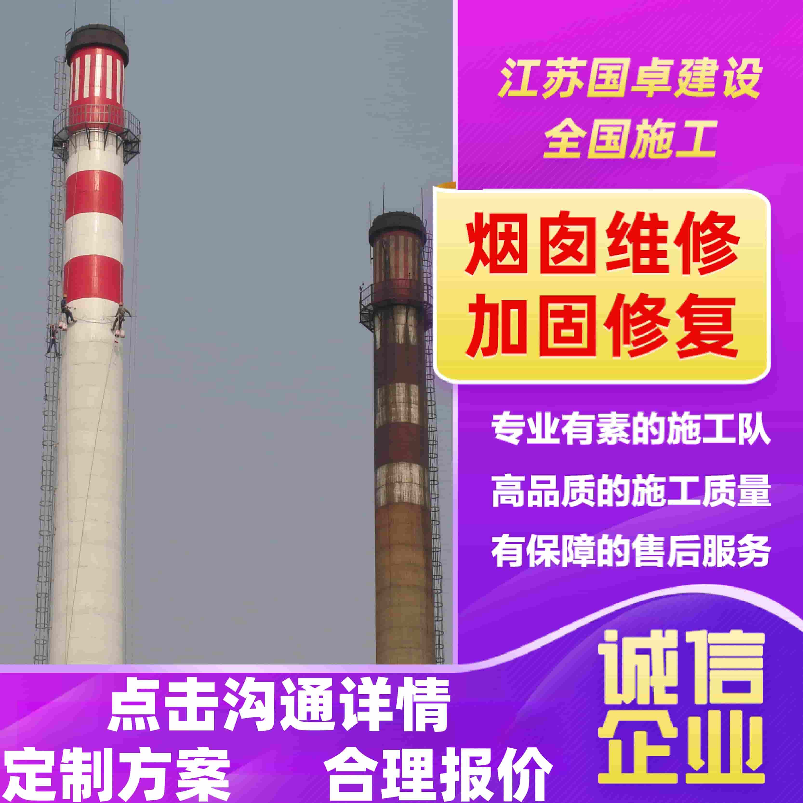 黑龙江加高倾斜水泥烟囱-2025排名一览