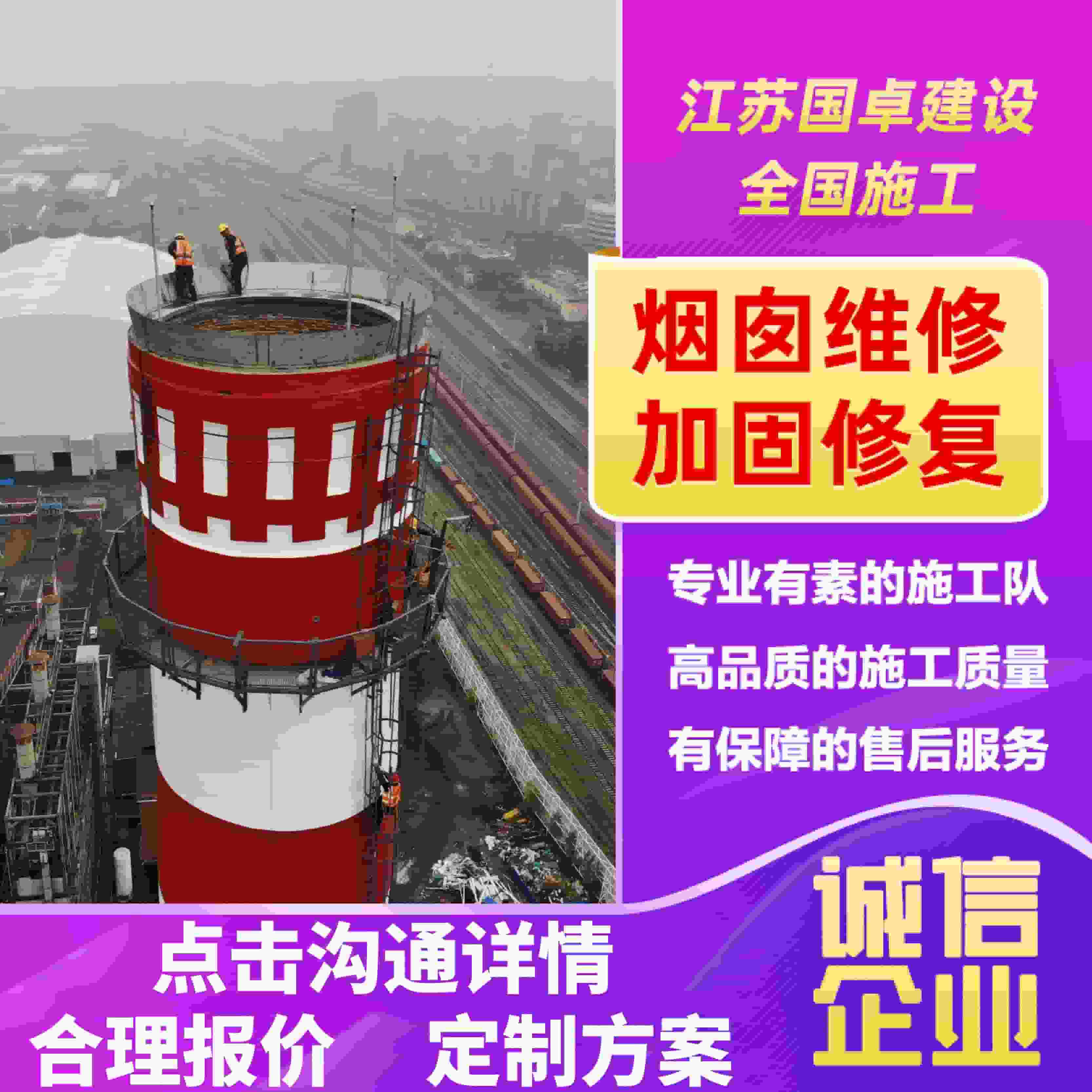 长治铁烟筒维修-2025排名一览