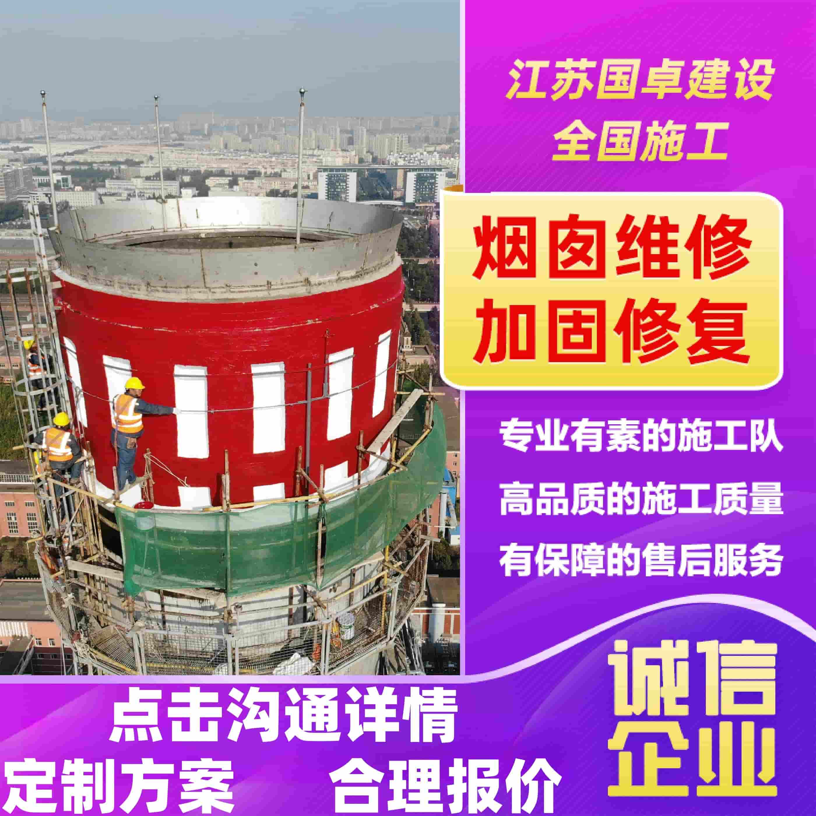 张家界裂缝水泥烟囱加高-2025排名一览