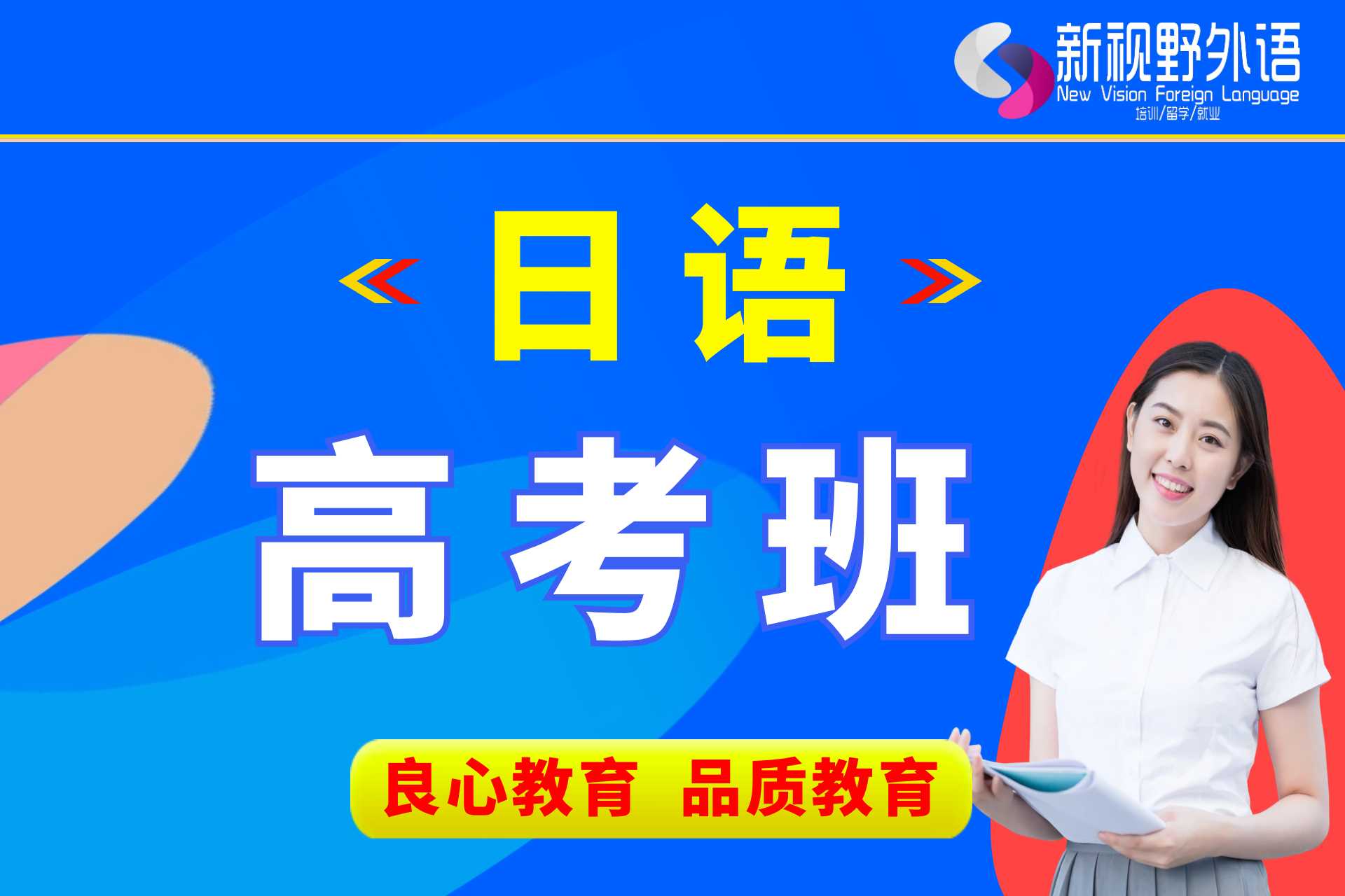 蓝田县日语中级J6学习班榜单汇总