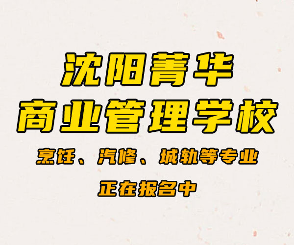 四平双辽技术学校/锦州义县职业技术学校哪家本科率高