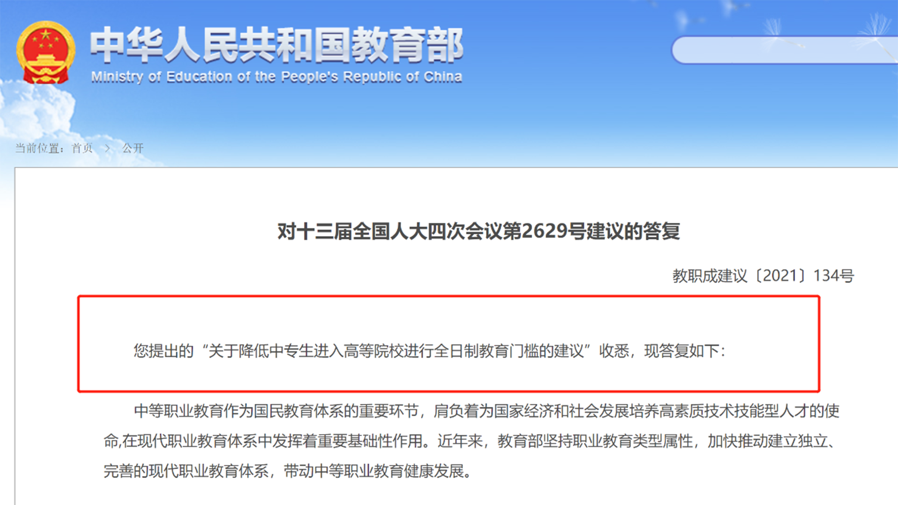 昆明市开设综合高中的学校能读吗（昆明市职教高考班可以考哪些学校）