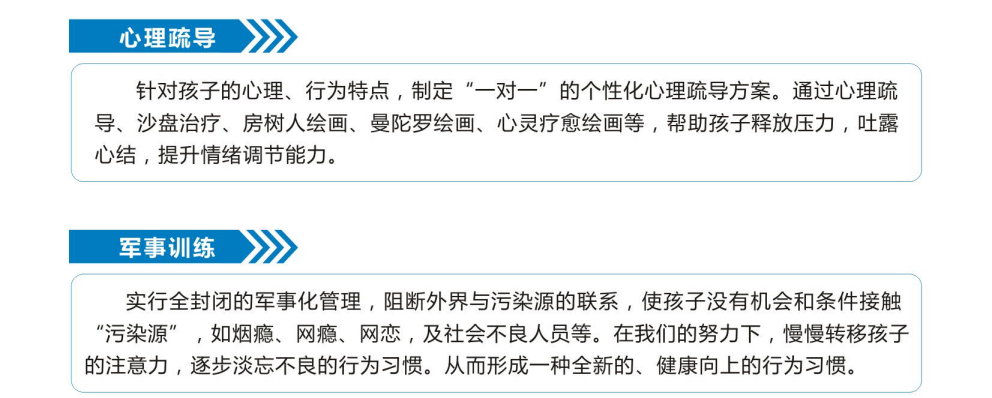 济源克井镇早恋心理咨询基地按实力榜单