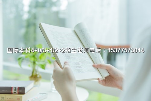 【3+1项目介绍】中央财经大学3+1入学条件是什么