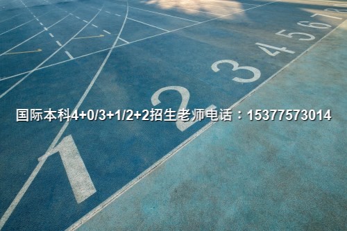 中央财经大学国际3+1本科学费多少一年榜单汇总