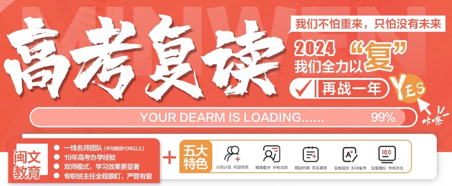 名单了解漳州高复试读班哪里便宜