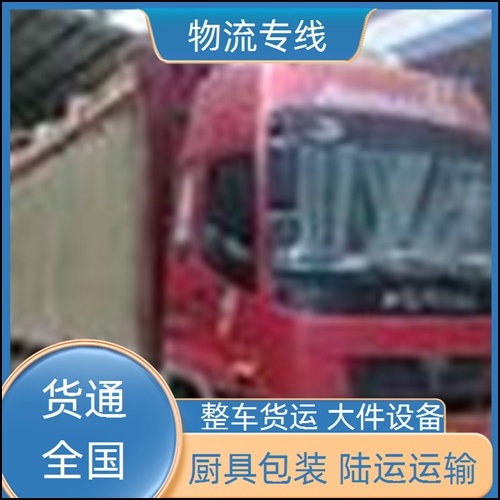 昆明到龙岩物流公司货运物流整车零担公司「长途配货」2025排名一览