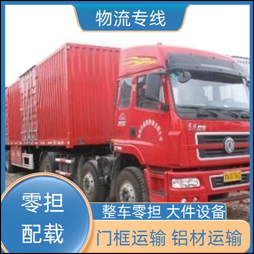 昆明至聊城物流专线-物流公司多长时间「货运公司」2025排名一览