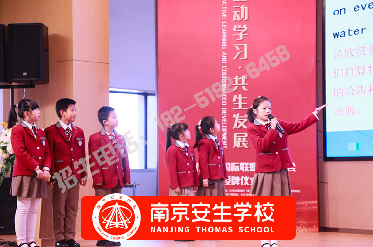 【家长推荐】南京江浦幼小衔接学校有学籍吗-南京安生(托马斯)学校
