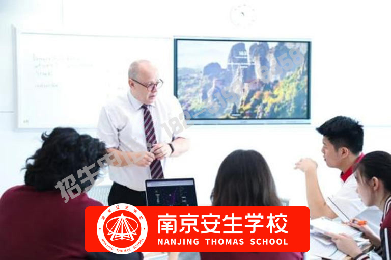 【家长推荐】南京初中升高中学校学费一览表-南京安生(托马斯)学校