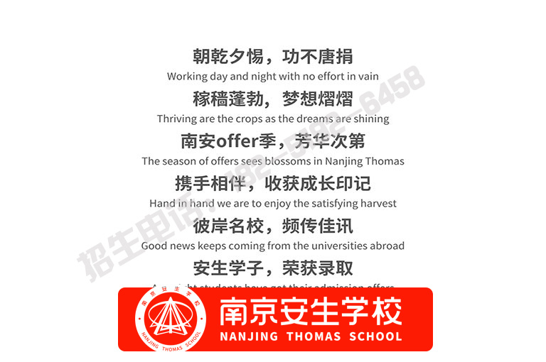 【民办前三】南京江宁国际幼儿园一年学费多少钱-南京安生(托马斯)学校