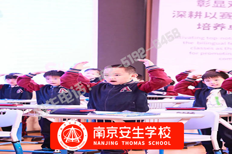 【家长必看】南京市班学费一览表-南京安生(托马斯)学校