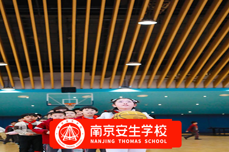 【2024年排名】南京建邺民办小学一年级榜单-南京安生学校