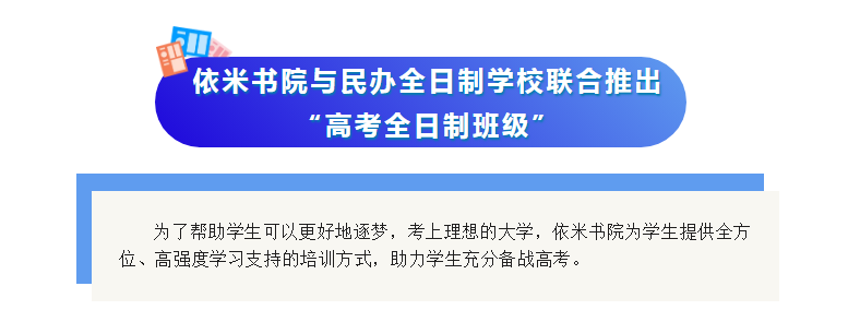 绍兴越城区播音主持艺考文化课全日制学校费用一览