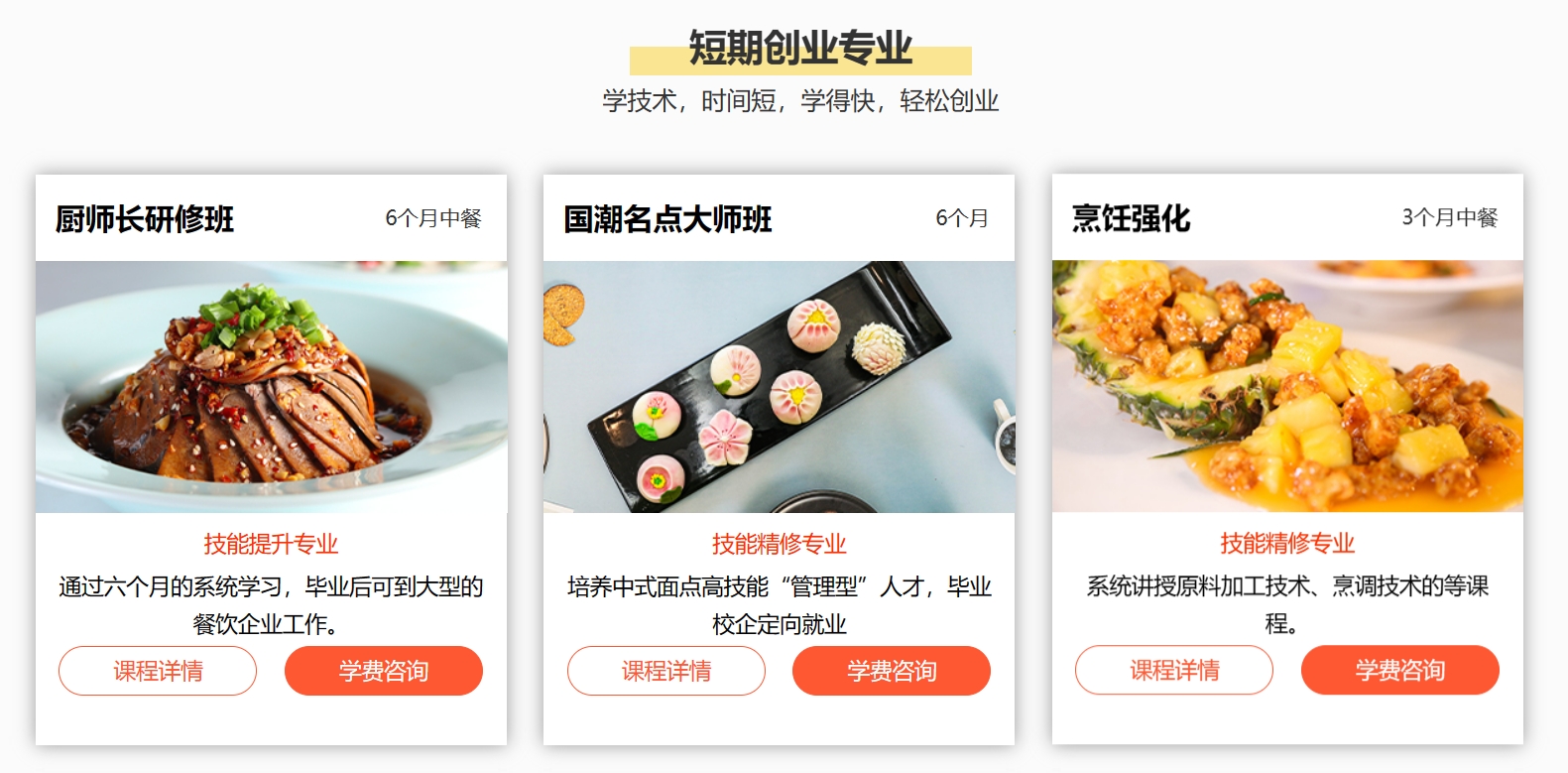 平顶山3+2大专学校排名前十名单>top5按人气排行榜