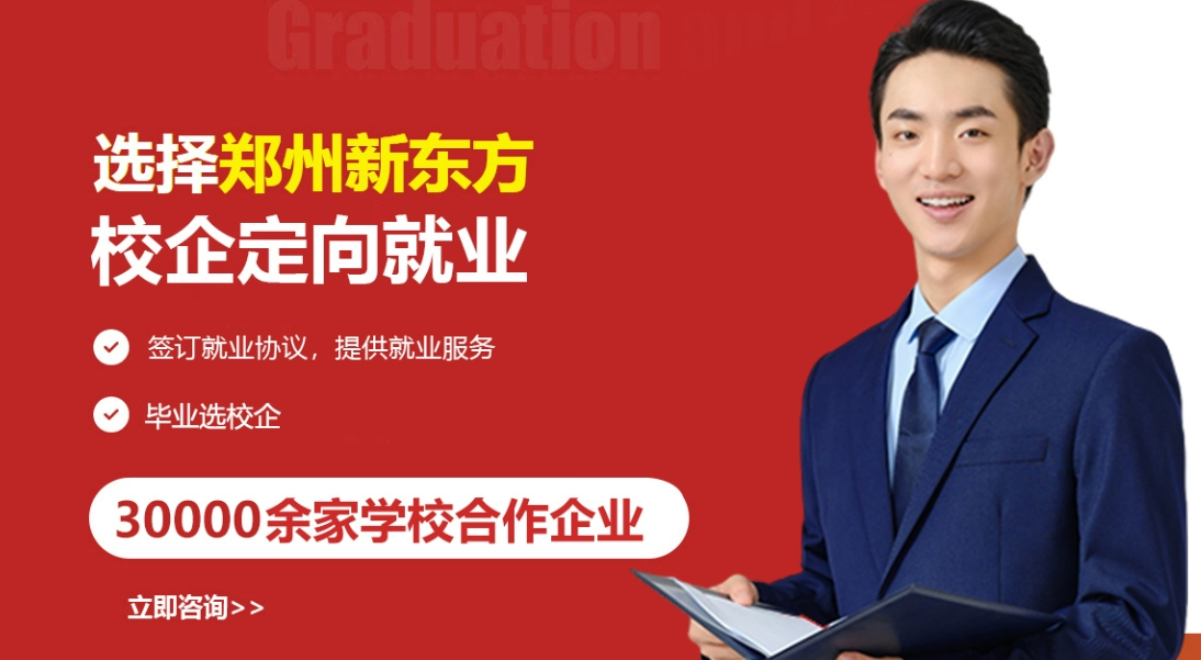 驻马店厨师学校有哪几所>top5按人气实力榜单