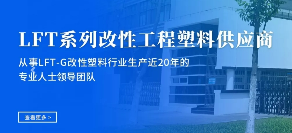 扬州纤维增强热塑性复合材料厂家>top5按口碑榜单一览