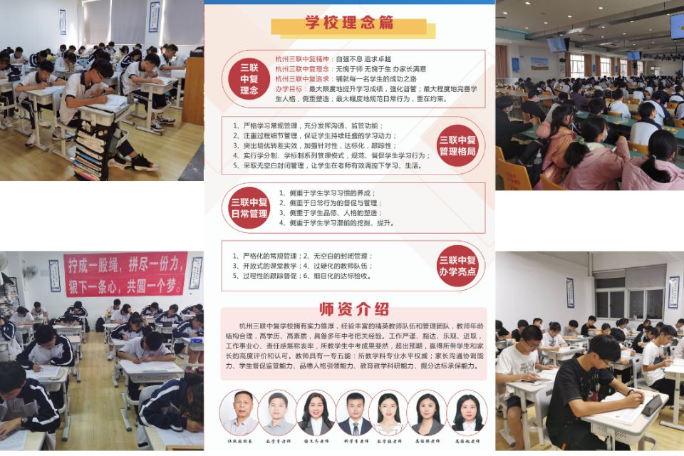 温州平阳县中复（中考复读收费）/按实力一览